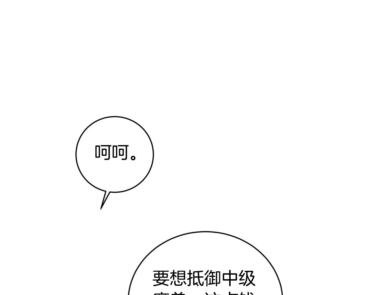 第8话 危急 第188页