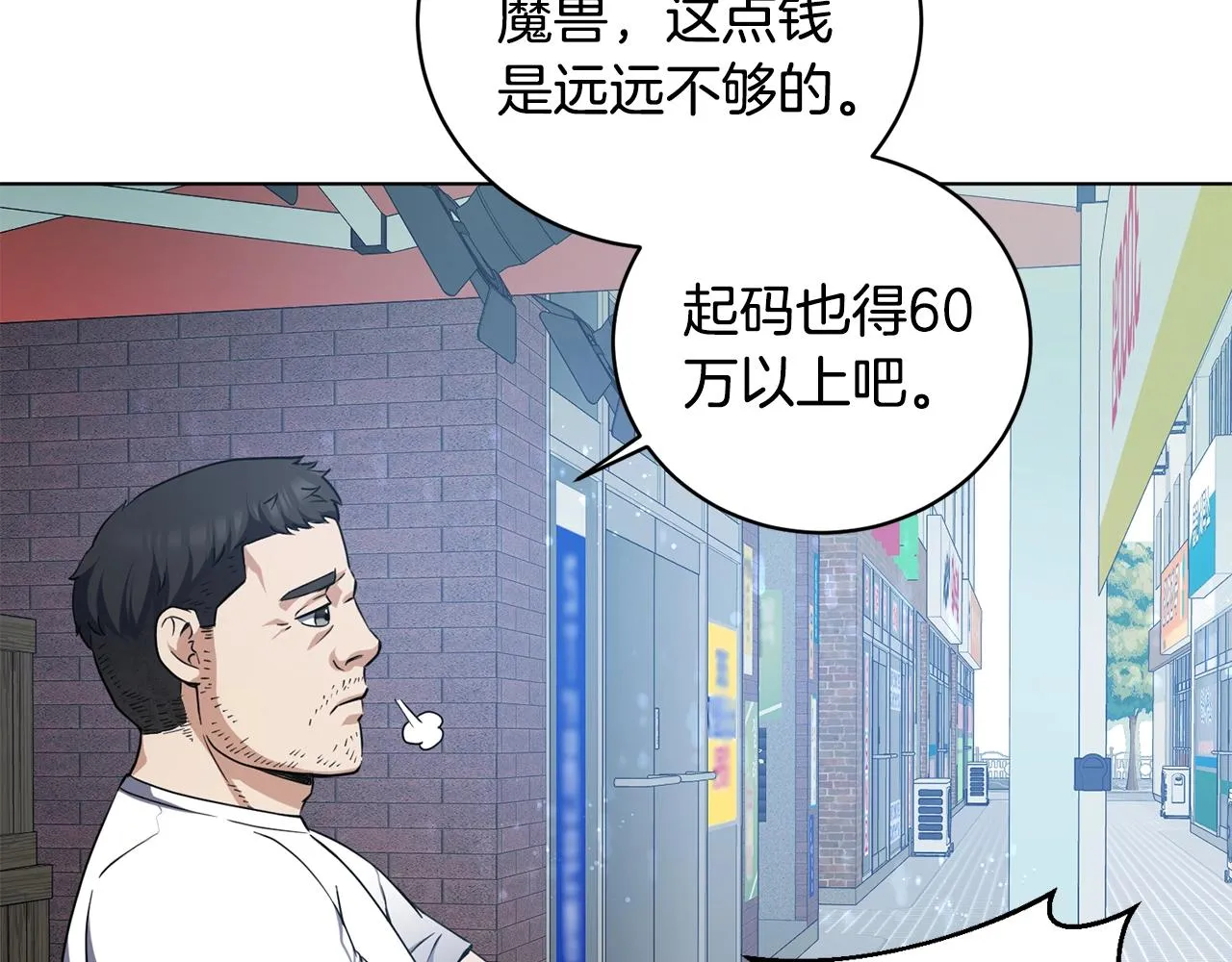第8话 危急 第189页