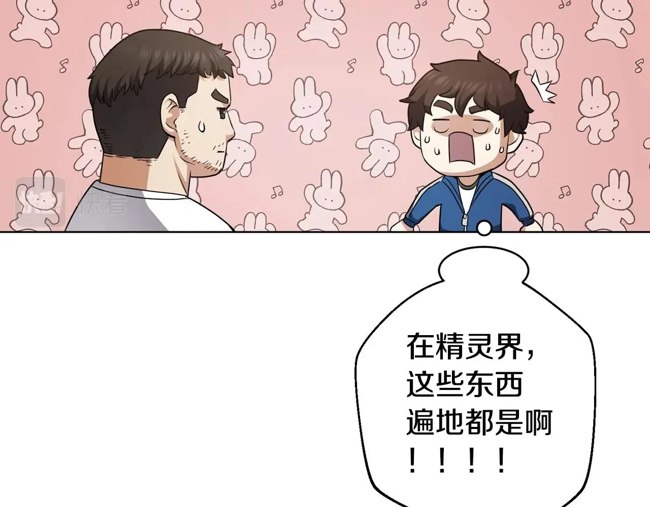 第8话 危急 第192页
