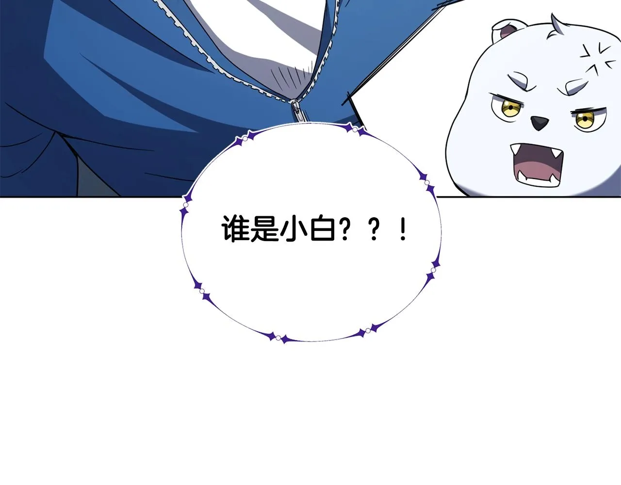 第8话 危急 第198页
