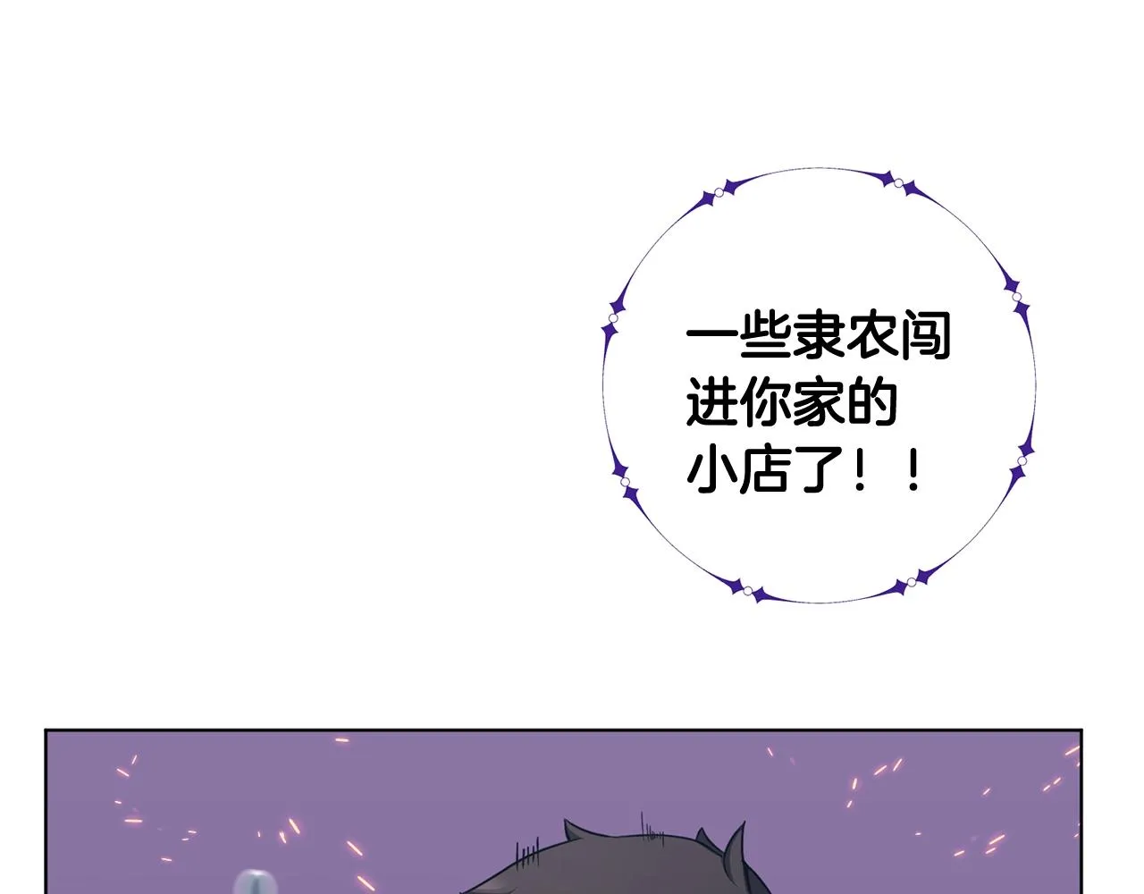 第8话 危急 第201页