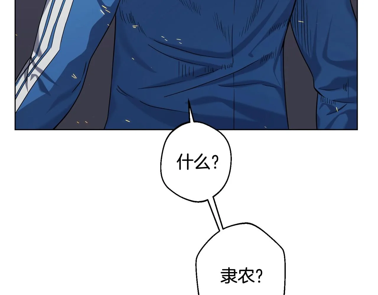 第8话 危急 第203页