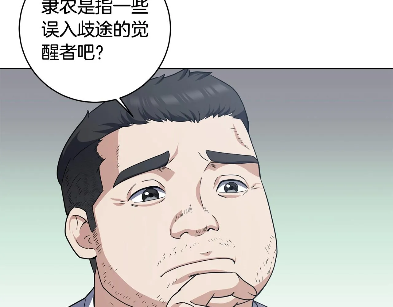 第8话 危急 第207页