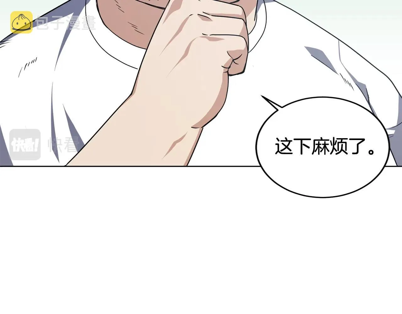 第8话 危急 第208页
