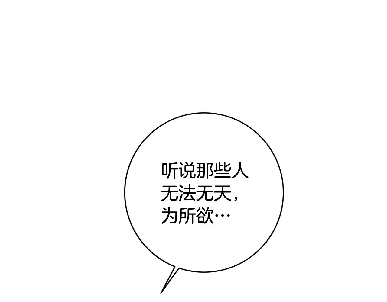 第8话 危急 第209页