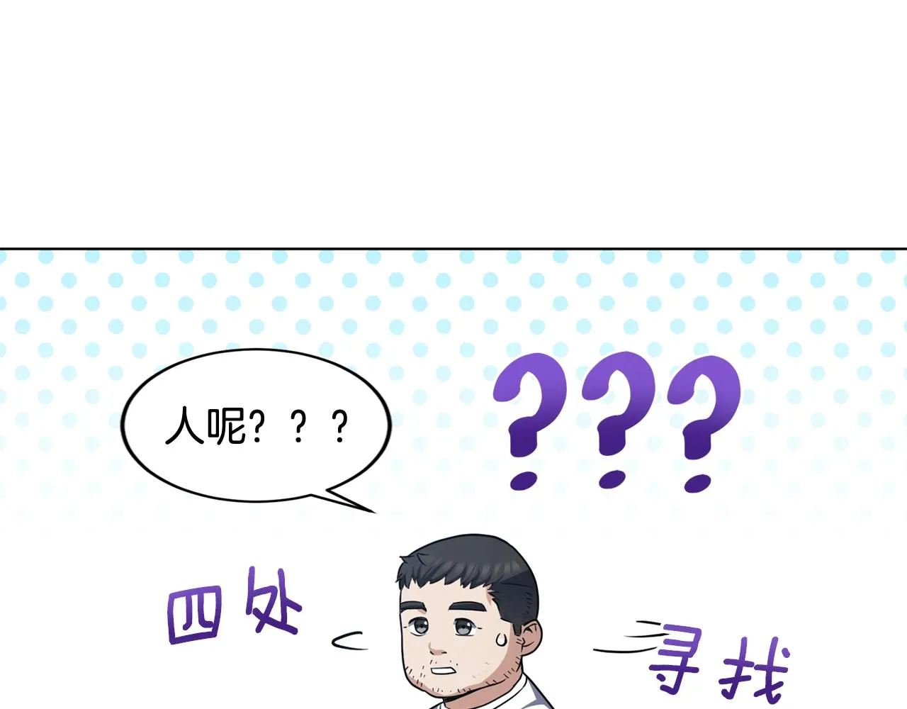 第8话 危急 第212页