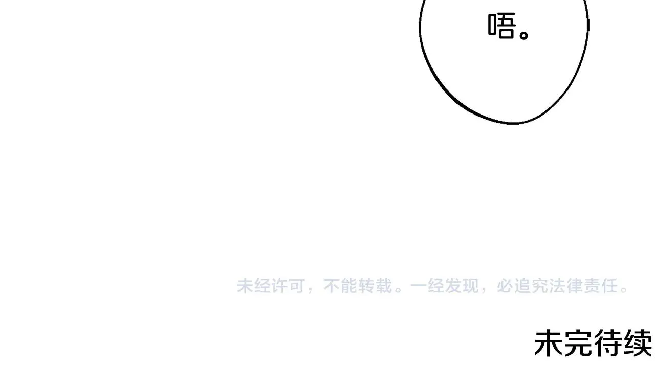 第8话 危急 第222页