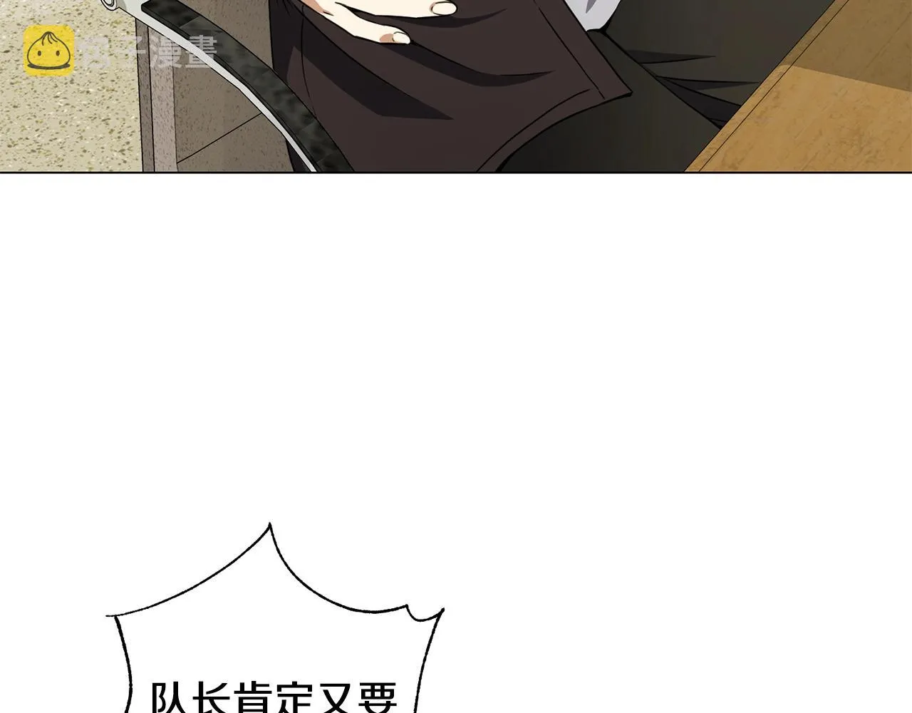第10话 达成愿望 第8页
