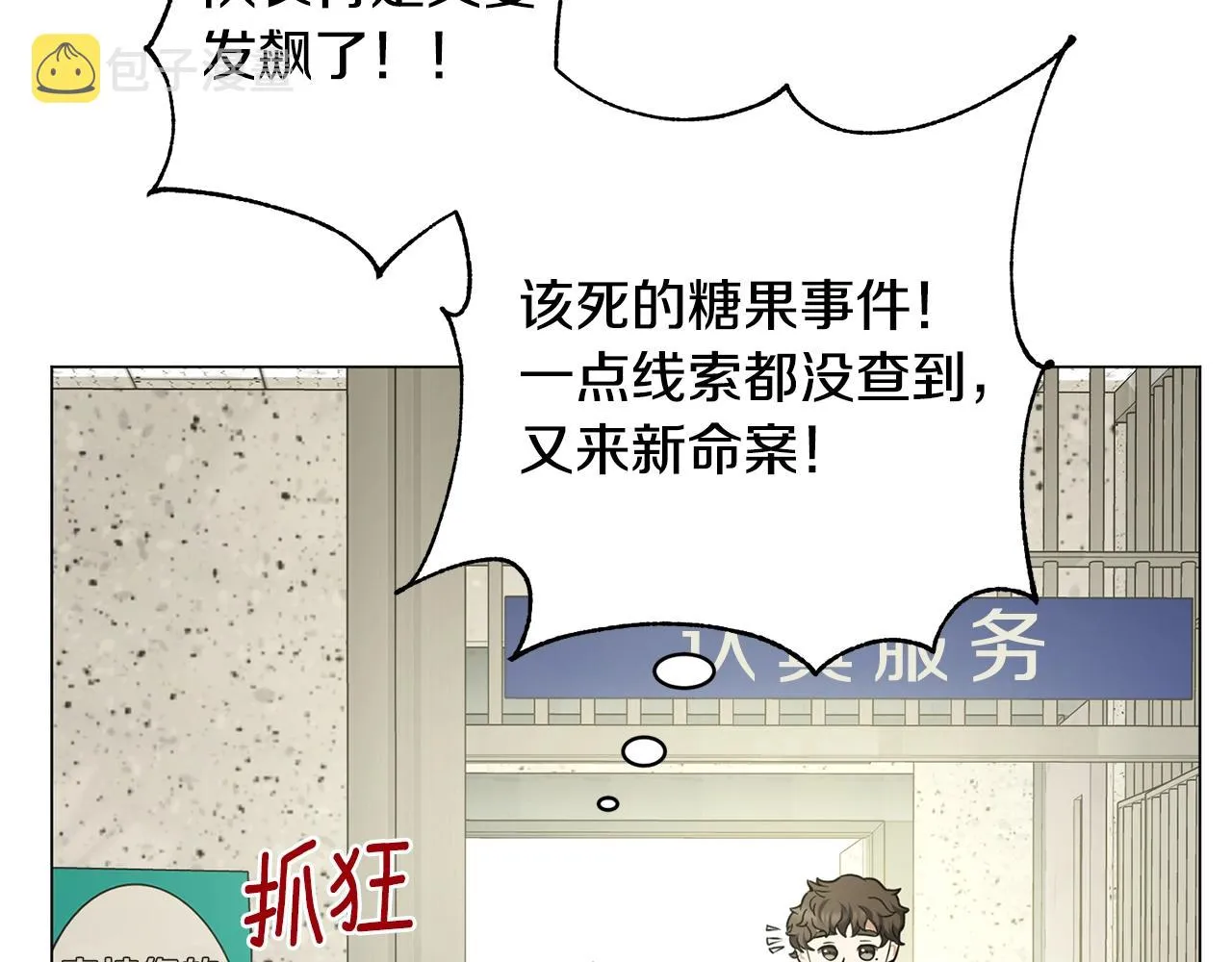 第10话 达成愿望 第9页