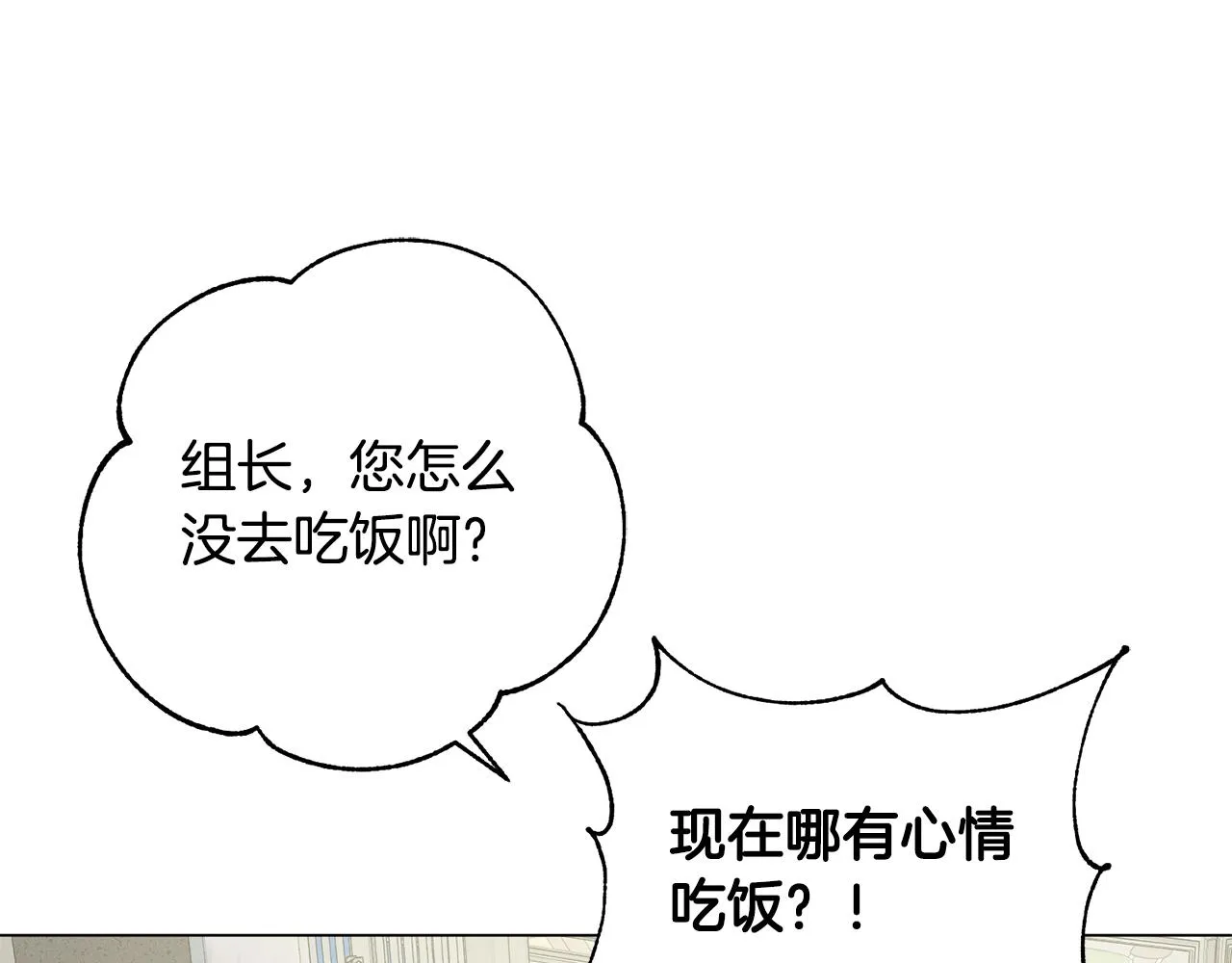 第10话 达成愿望 第11页