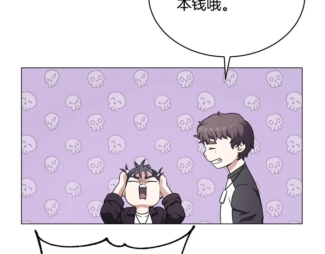 第10话 达成愿望 第15页