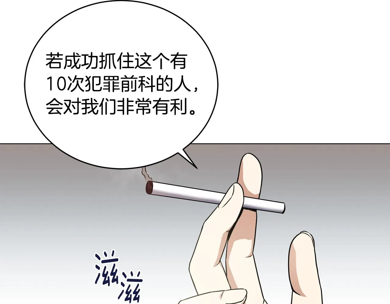 第10话 达成愿望 第38页