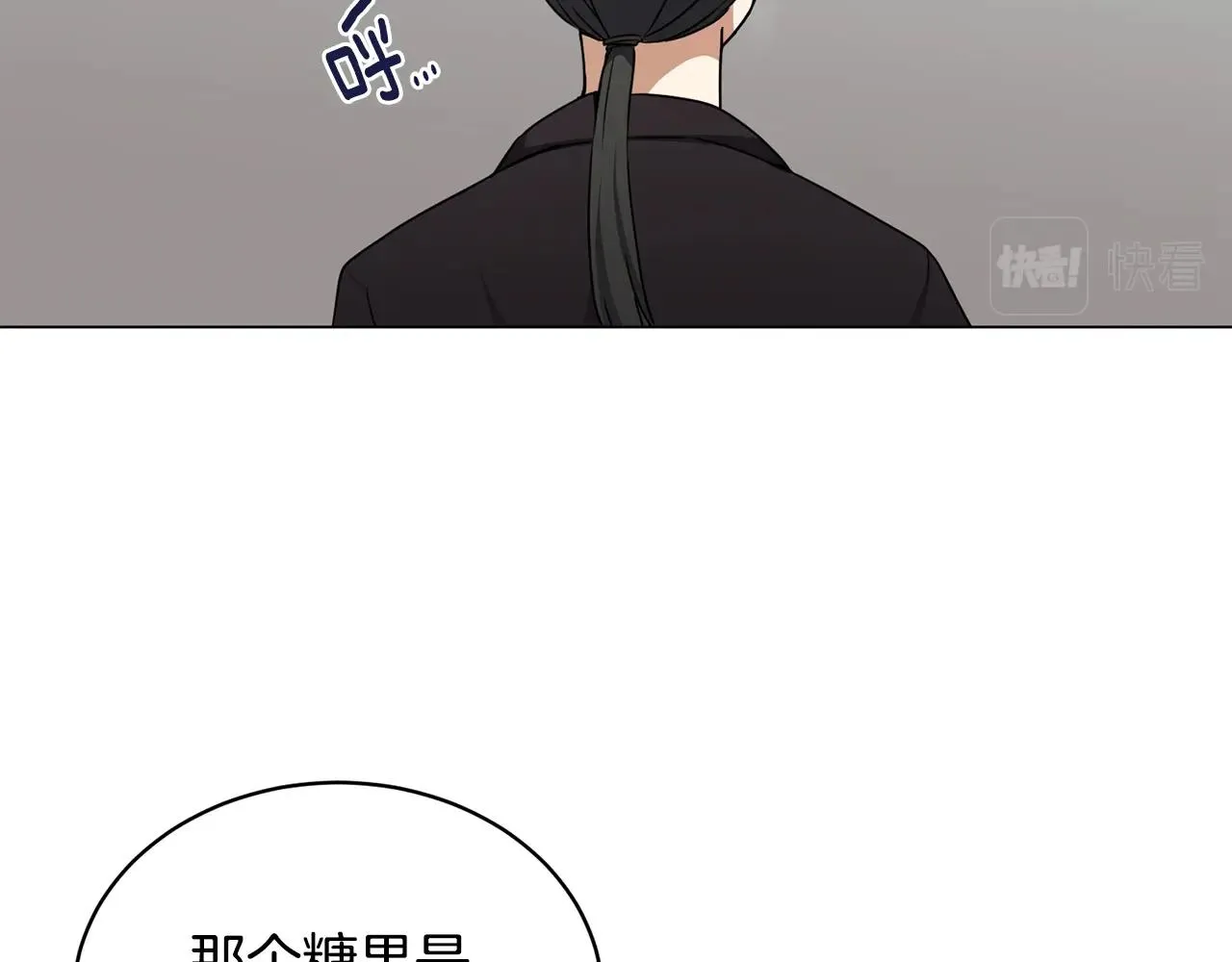 第10话 达成愿望 第41页