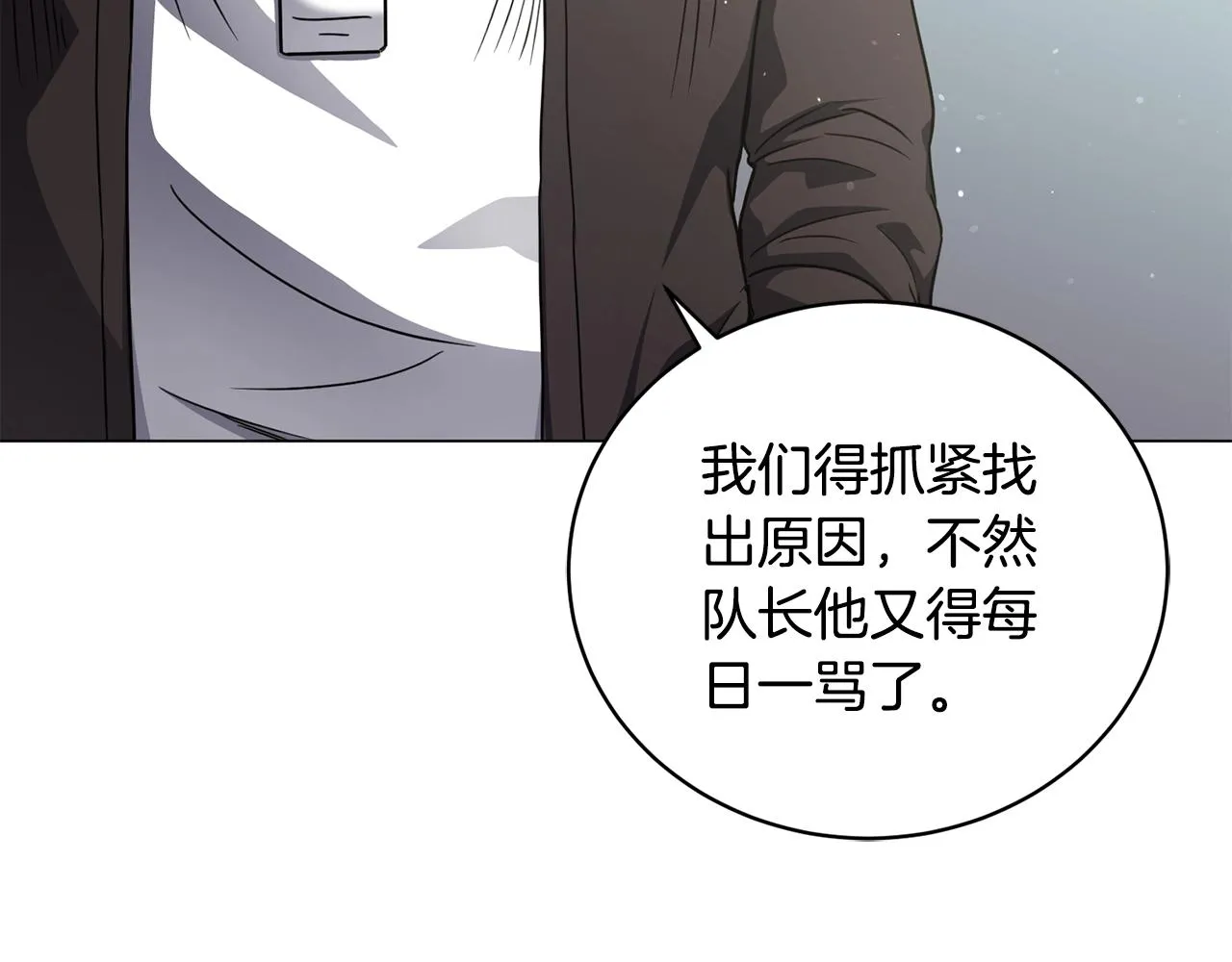 第10话 达成愿望 第46页