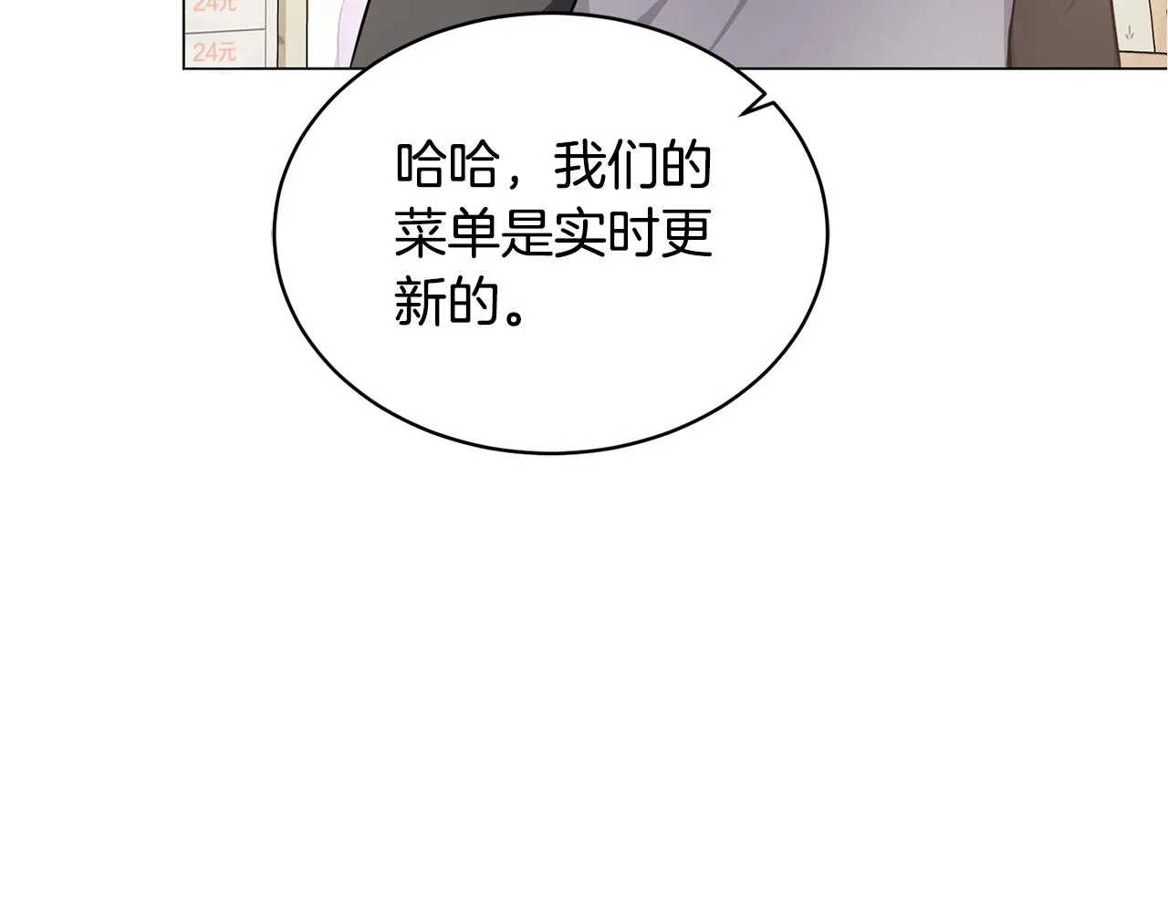 第10话 达成愿望 第66页