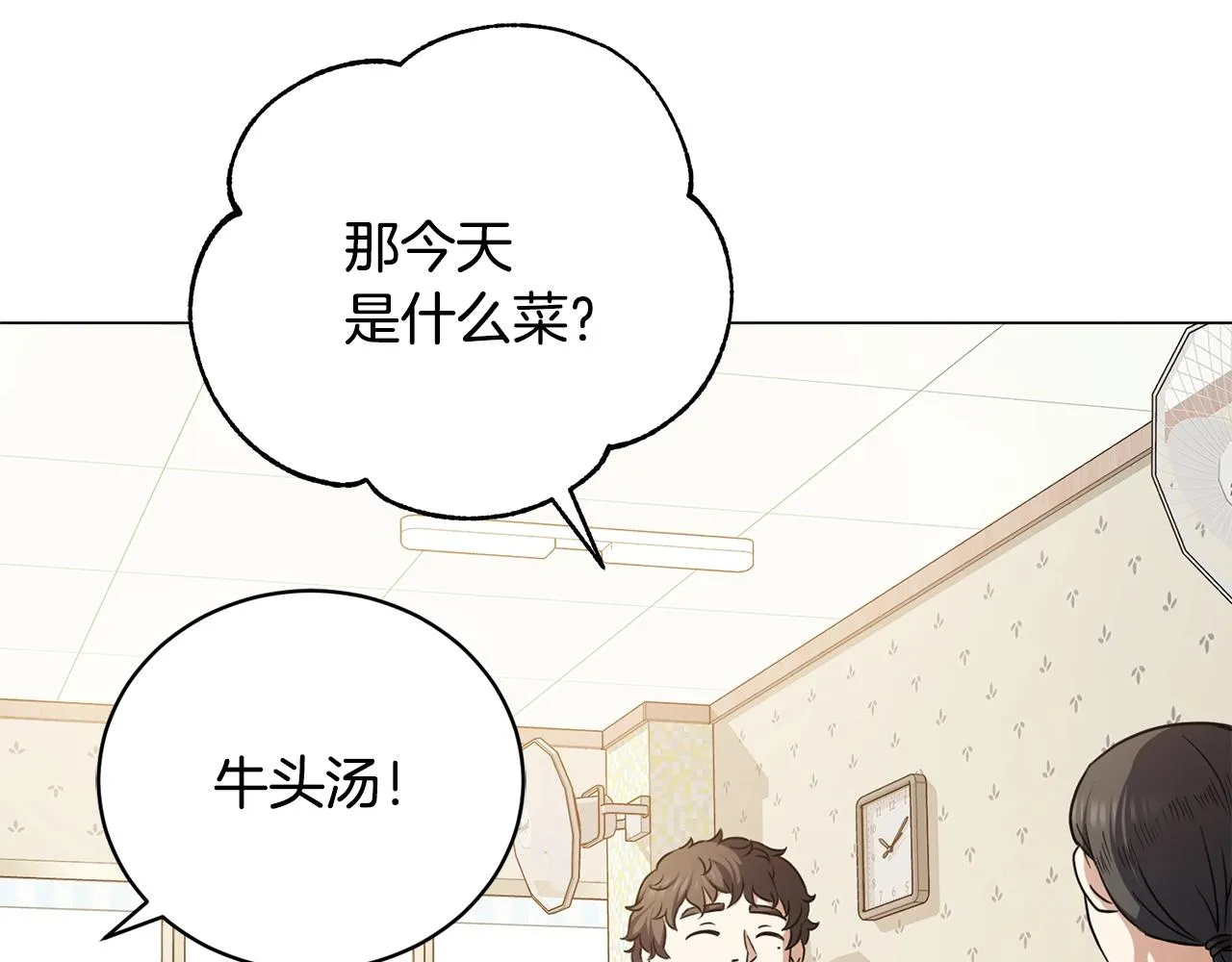 第10话 达成愿望 第67页