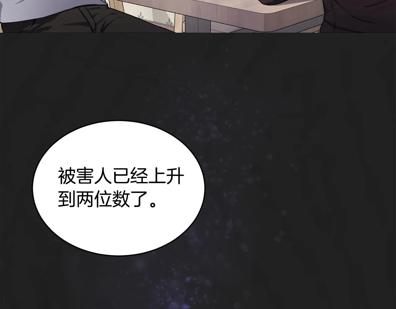 第10话 达成愿望 第71页