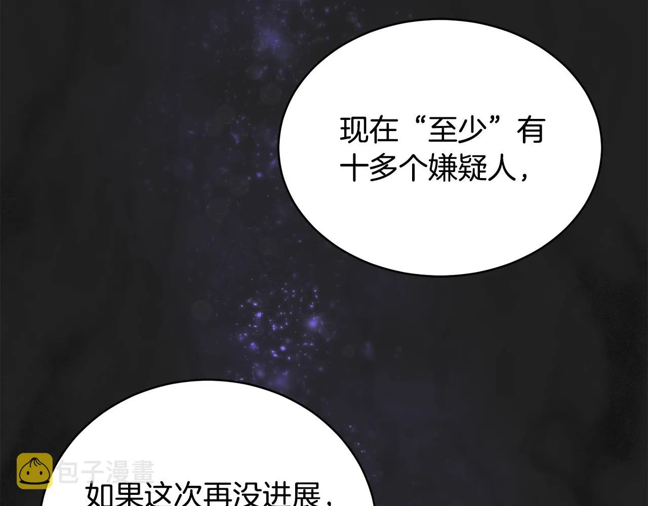 第10话 达成愿望 第72页