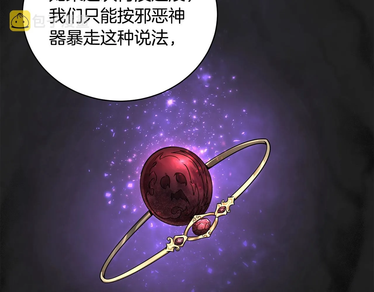 第10话 达成愿望 第73页