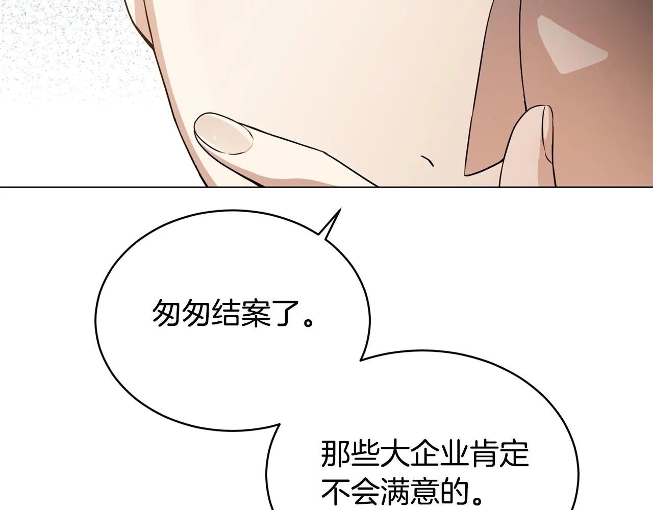 第10话 达成愿望 第75页