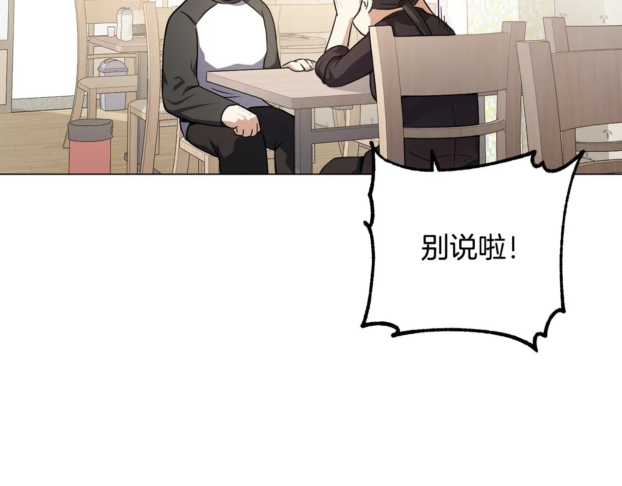 第10话 达成愿望 第78页
