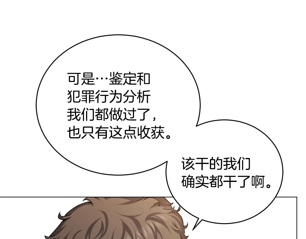 第10话 达成愿望 第79页
