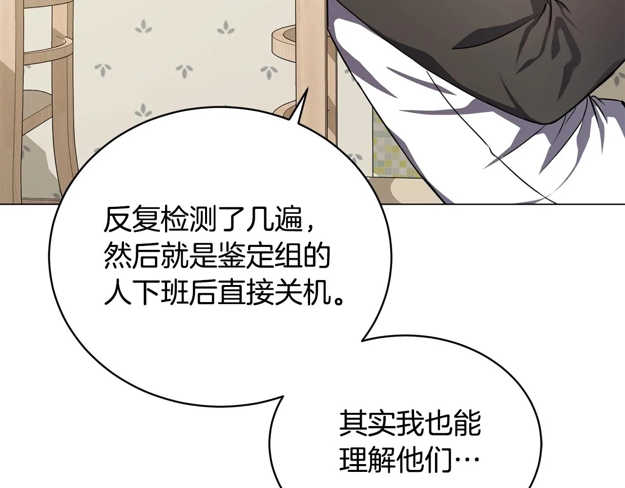 第10话 达成愿望 第89页