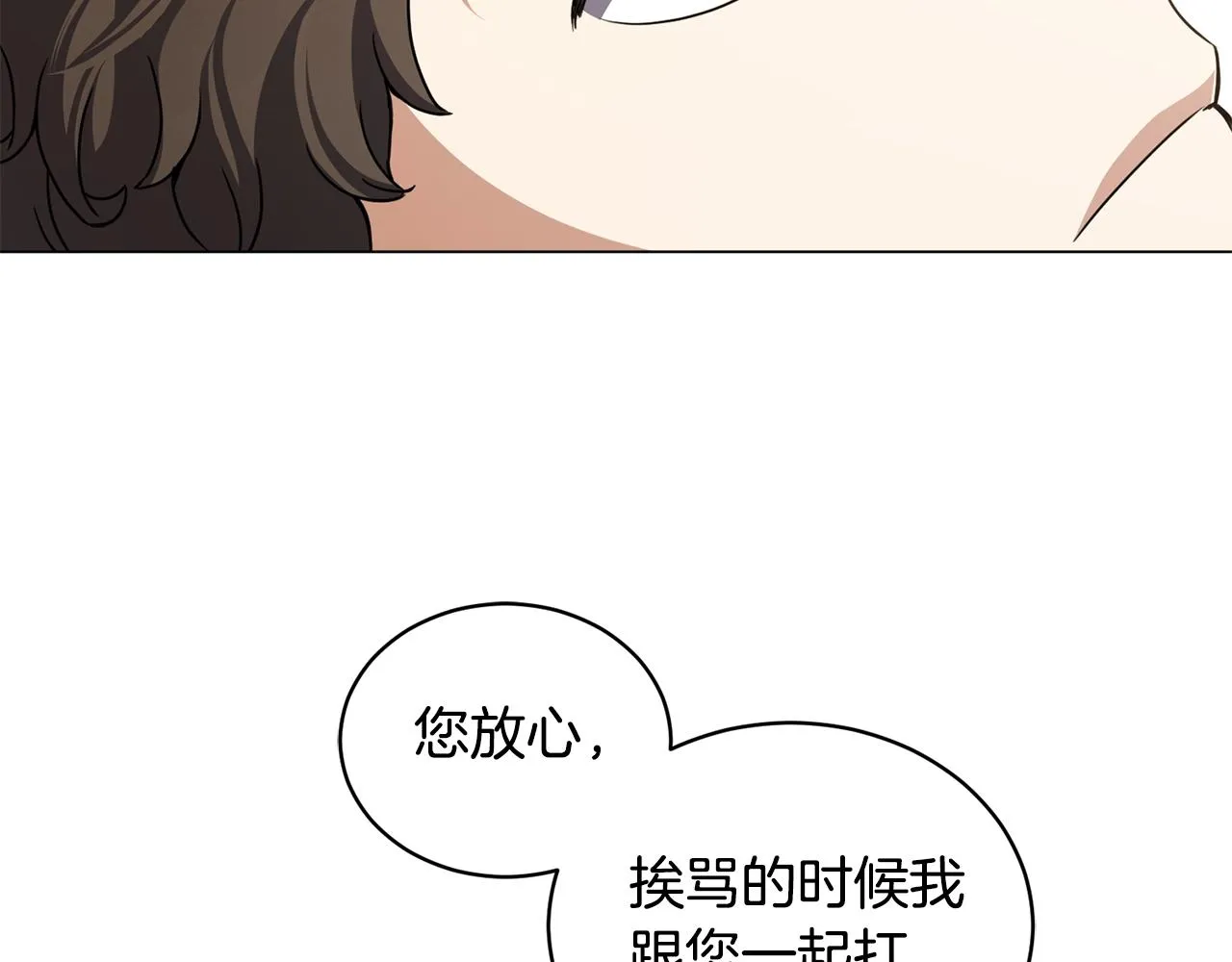 第10话 达成愿望 第91页