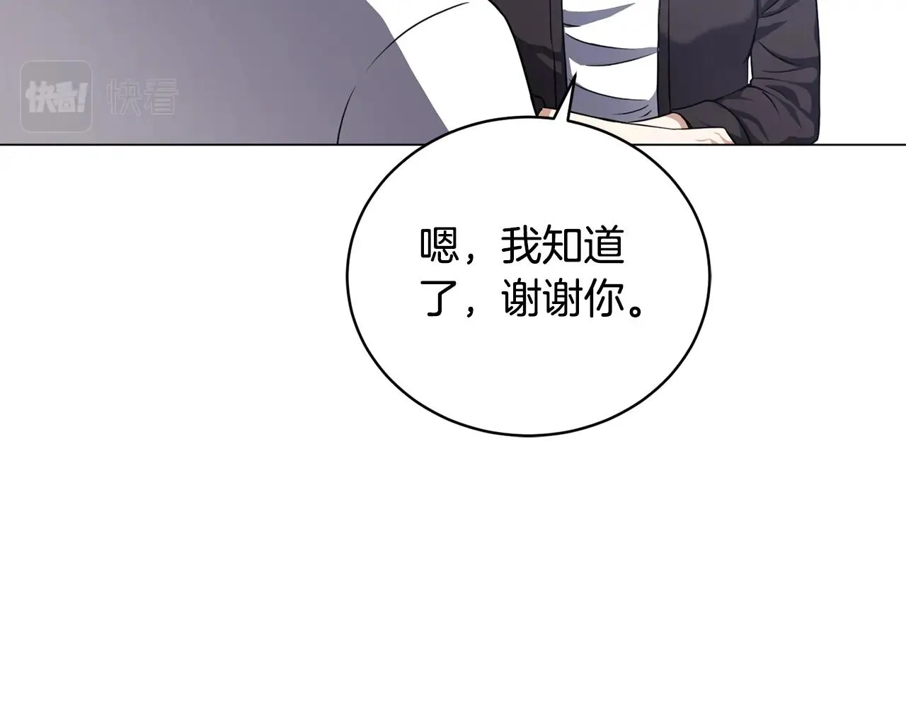 第10话 达成愿望 第93页
