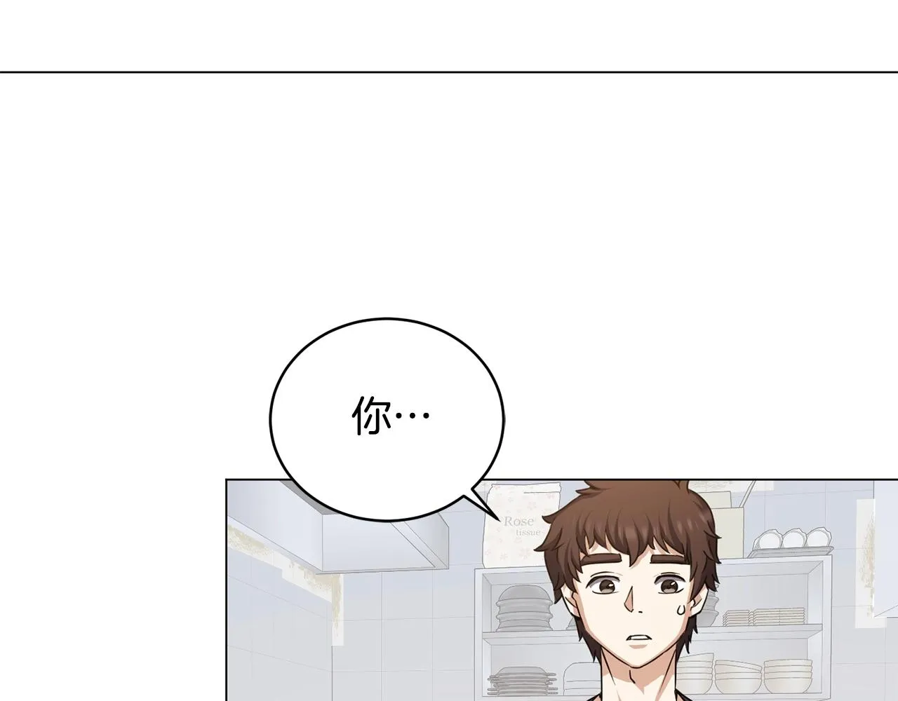 第10话 达成愿望 第97页