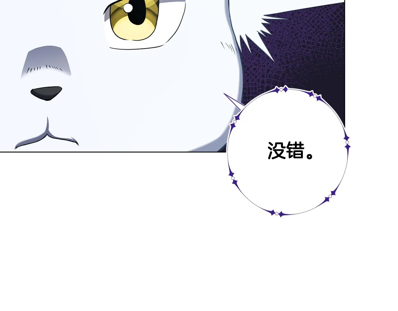第10话 达成愿望 第99页