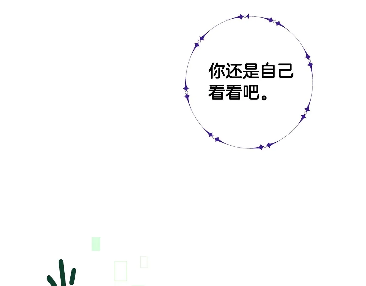 第10话 达成愿望 第106页