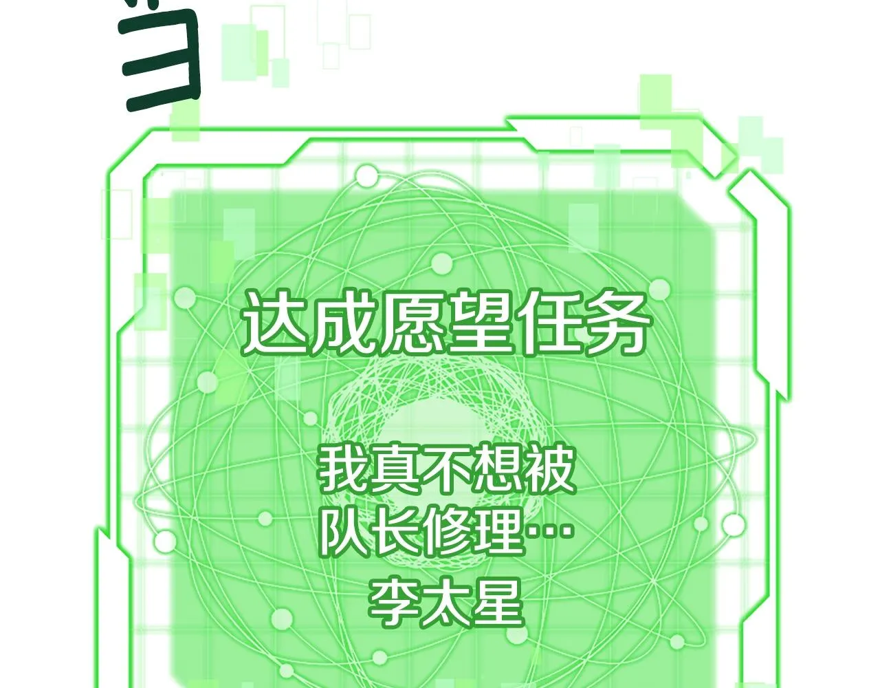 第10话 达成愿望 第107页