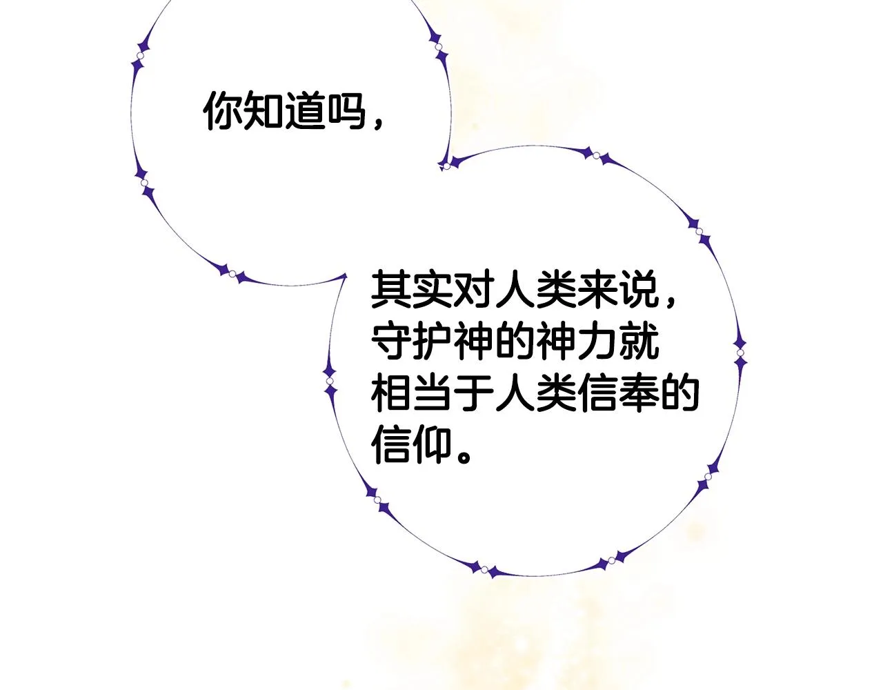 第10话 达成愿望 第115页