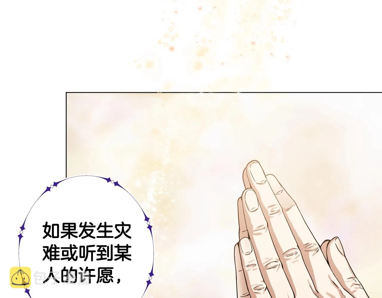 第10话 达成愿望 第118页