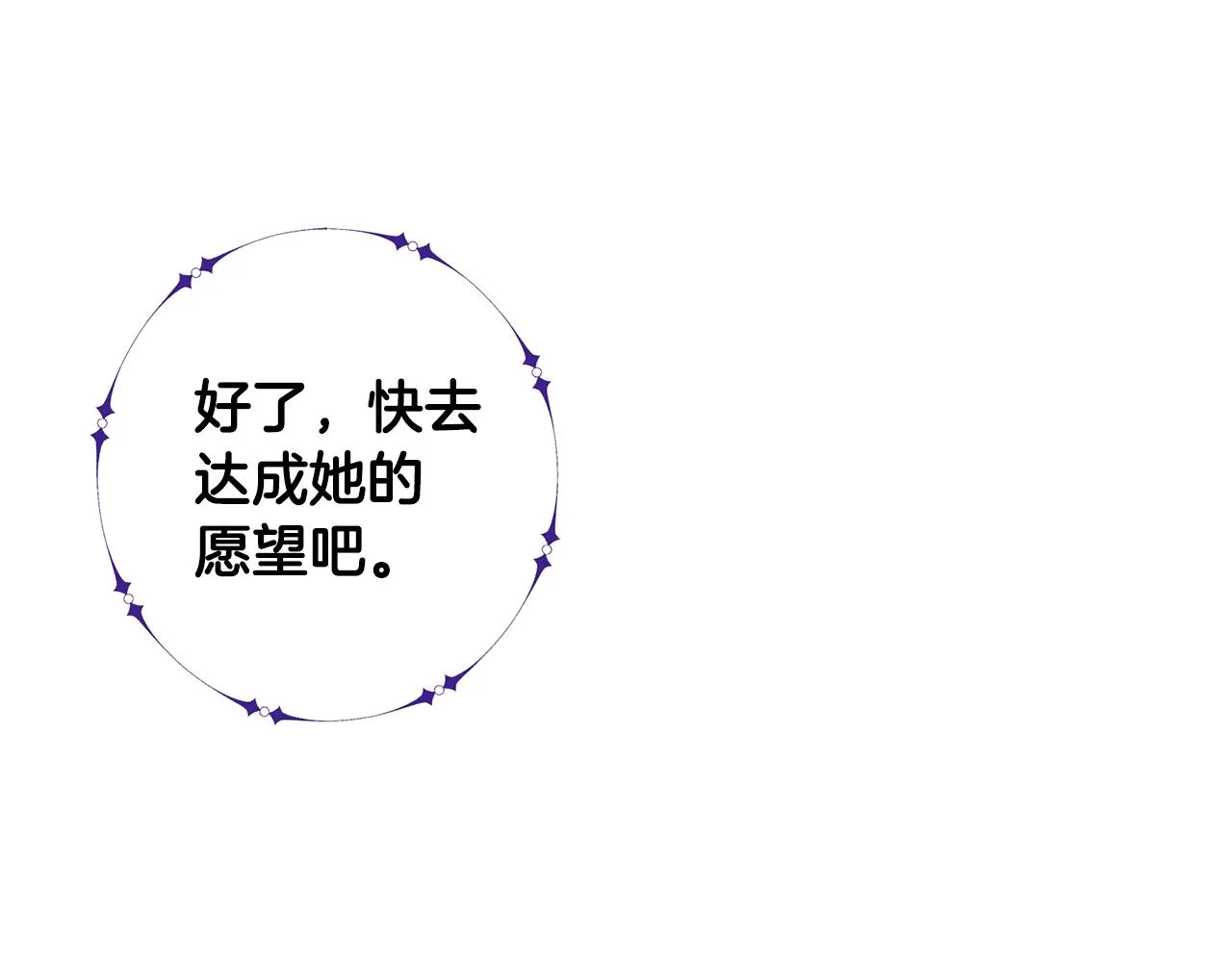 第10话 达成愿望 第127页
