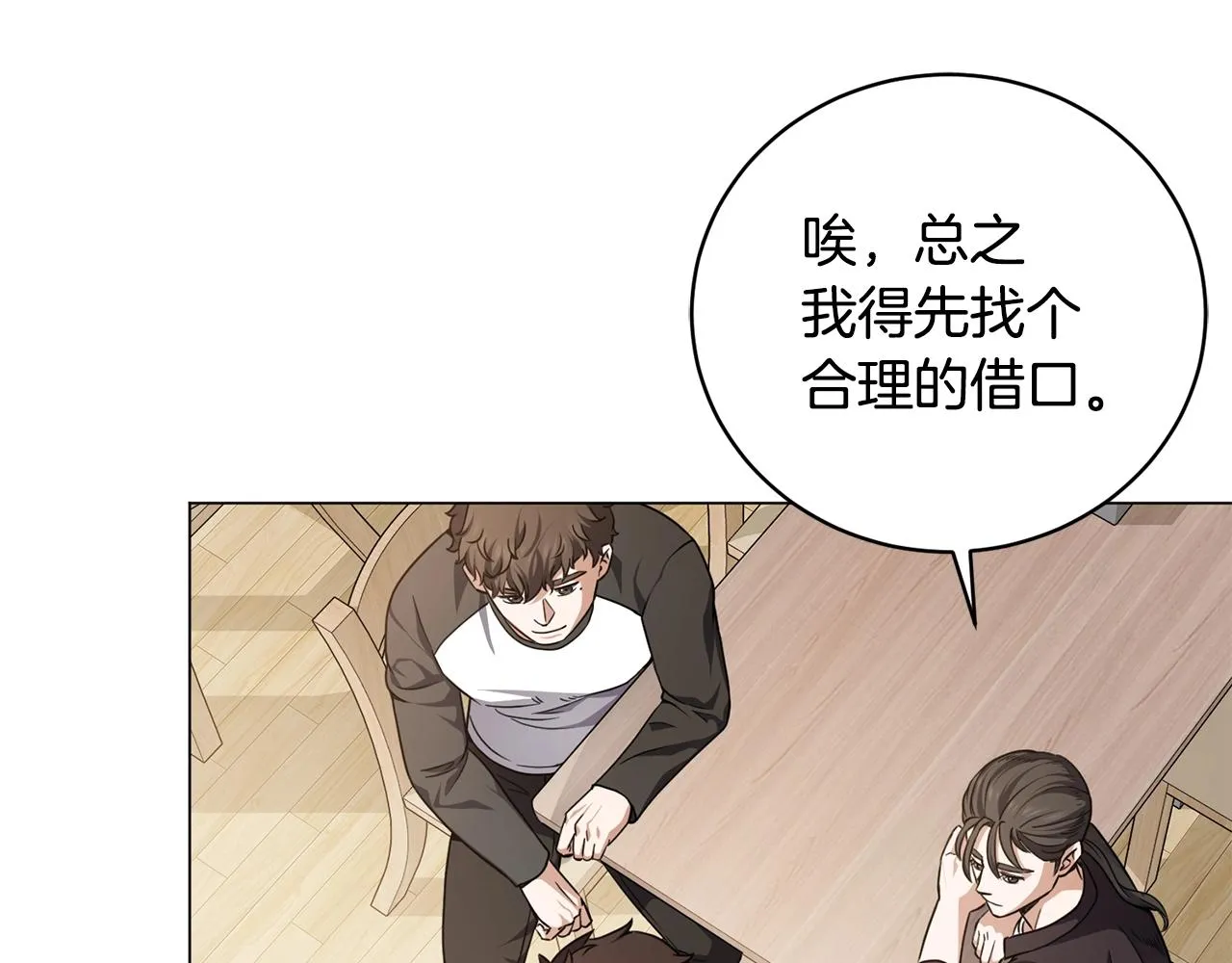 第10话 达成愿望 第135页