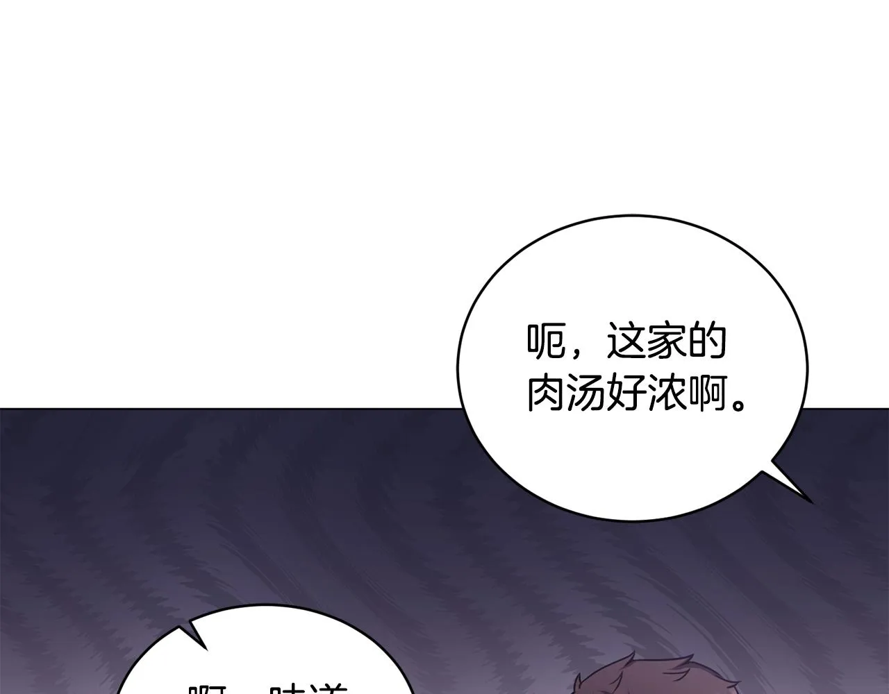 第10话 达成愿望 第137页