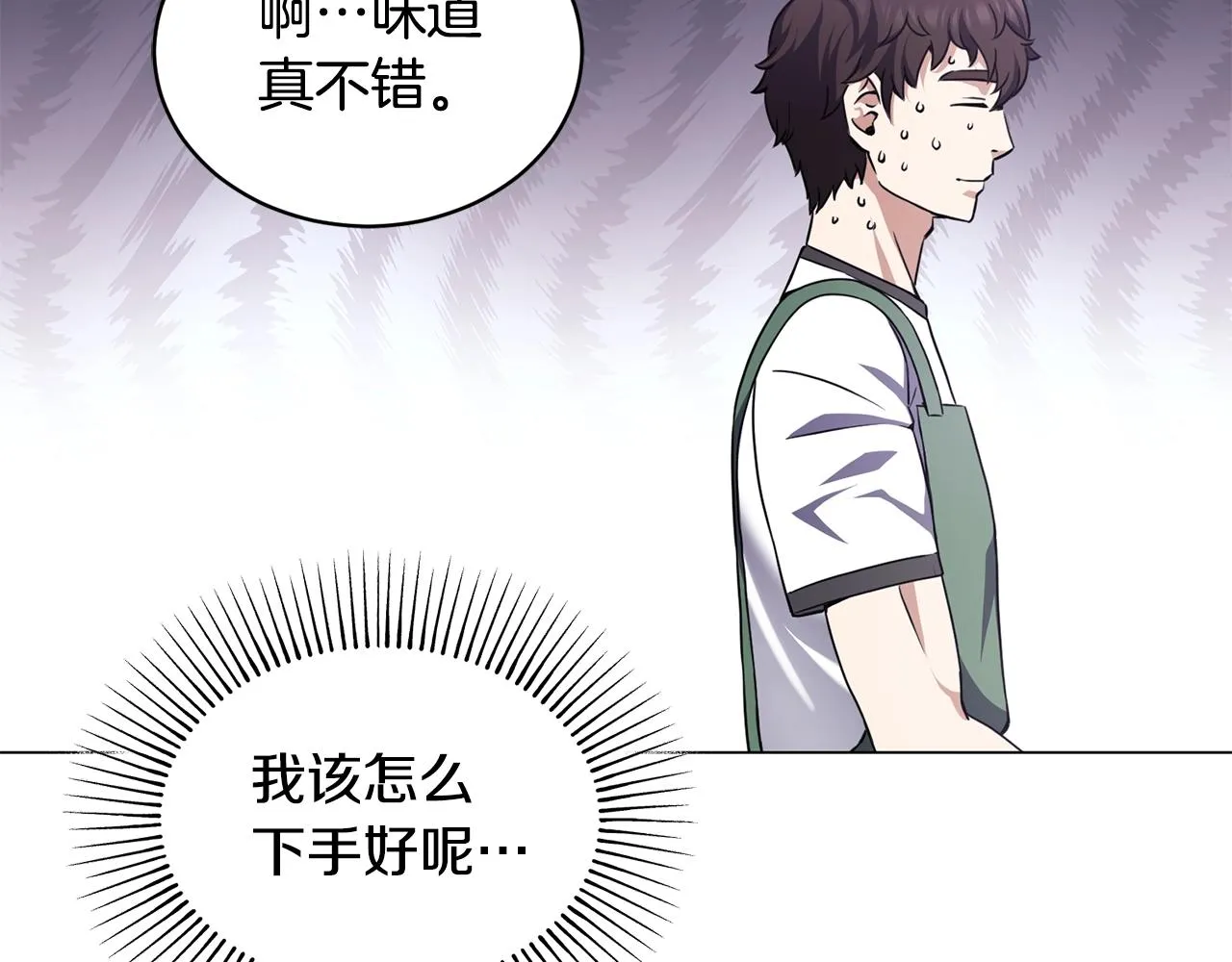 第10话 达成愿望 第138页