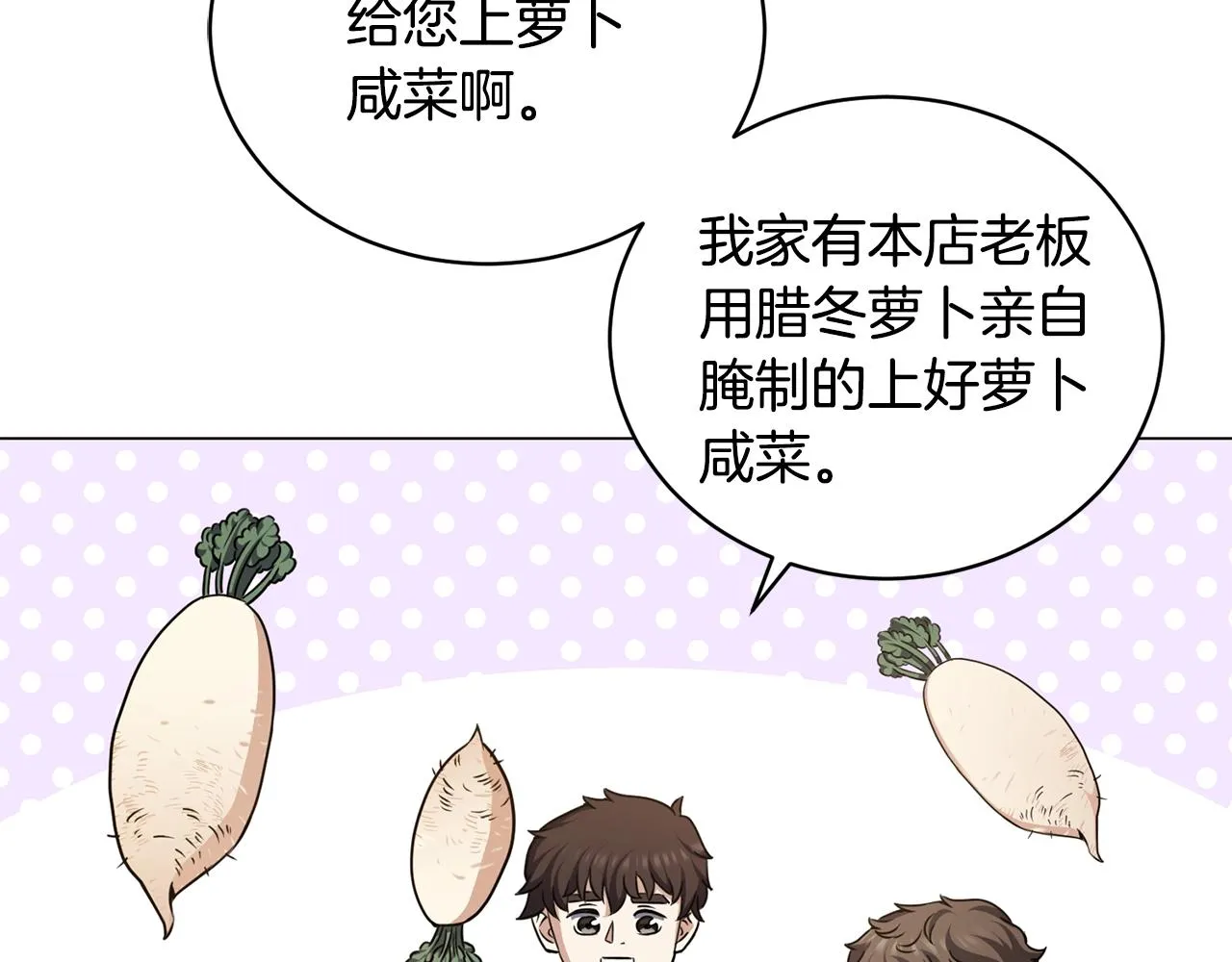 第10话 达成愿望 第142页