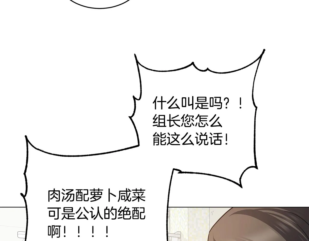 第10话 达成愿望 第144页