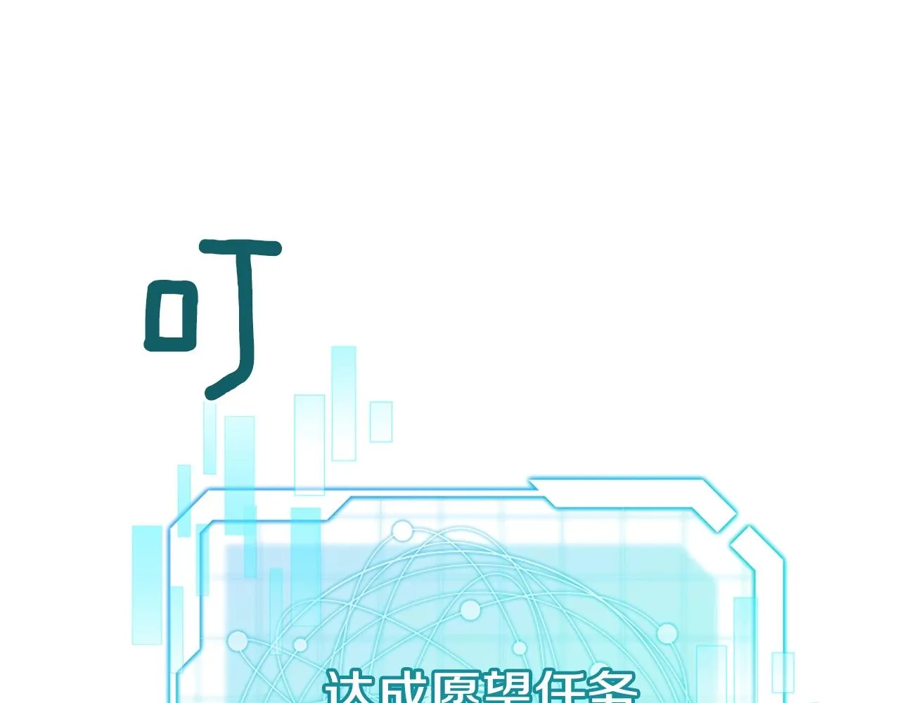 第10话 达成愿望 第166页
