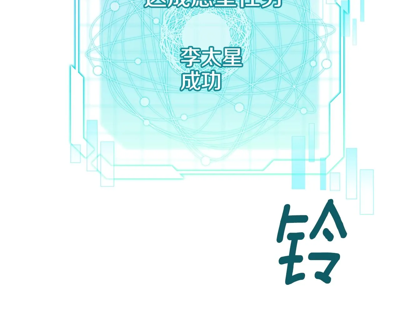 第10话 达成愿望 第167页