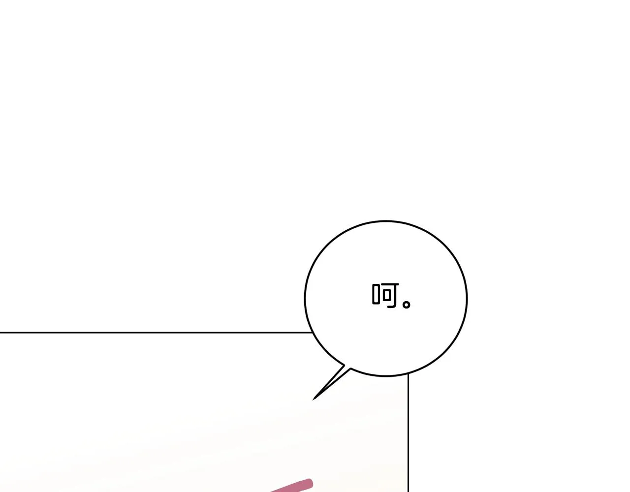 第9话 唯一的亲人 第16页