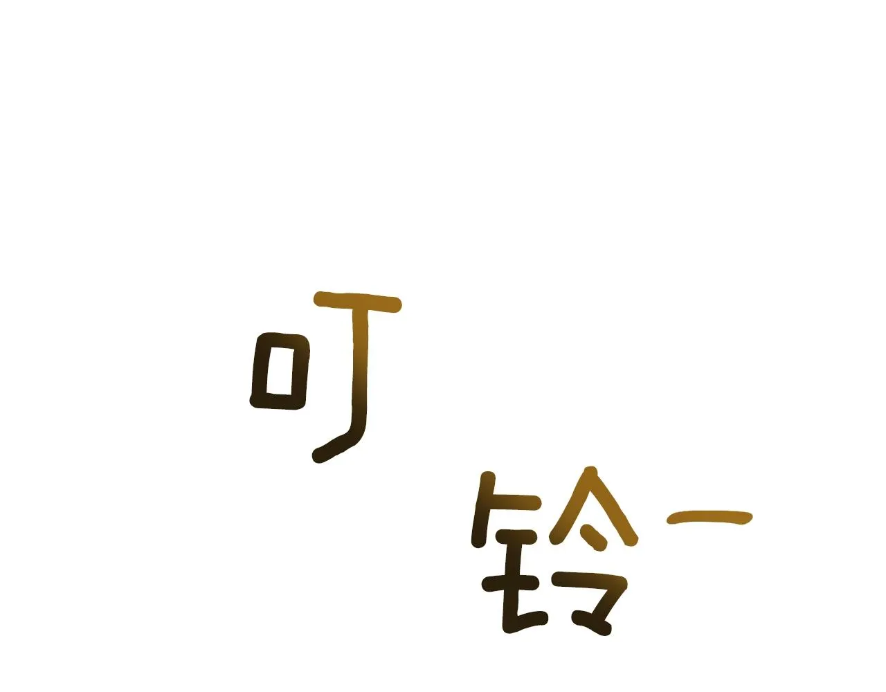 第9话 唯一的亲人 第27页