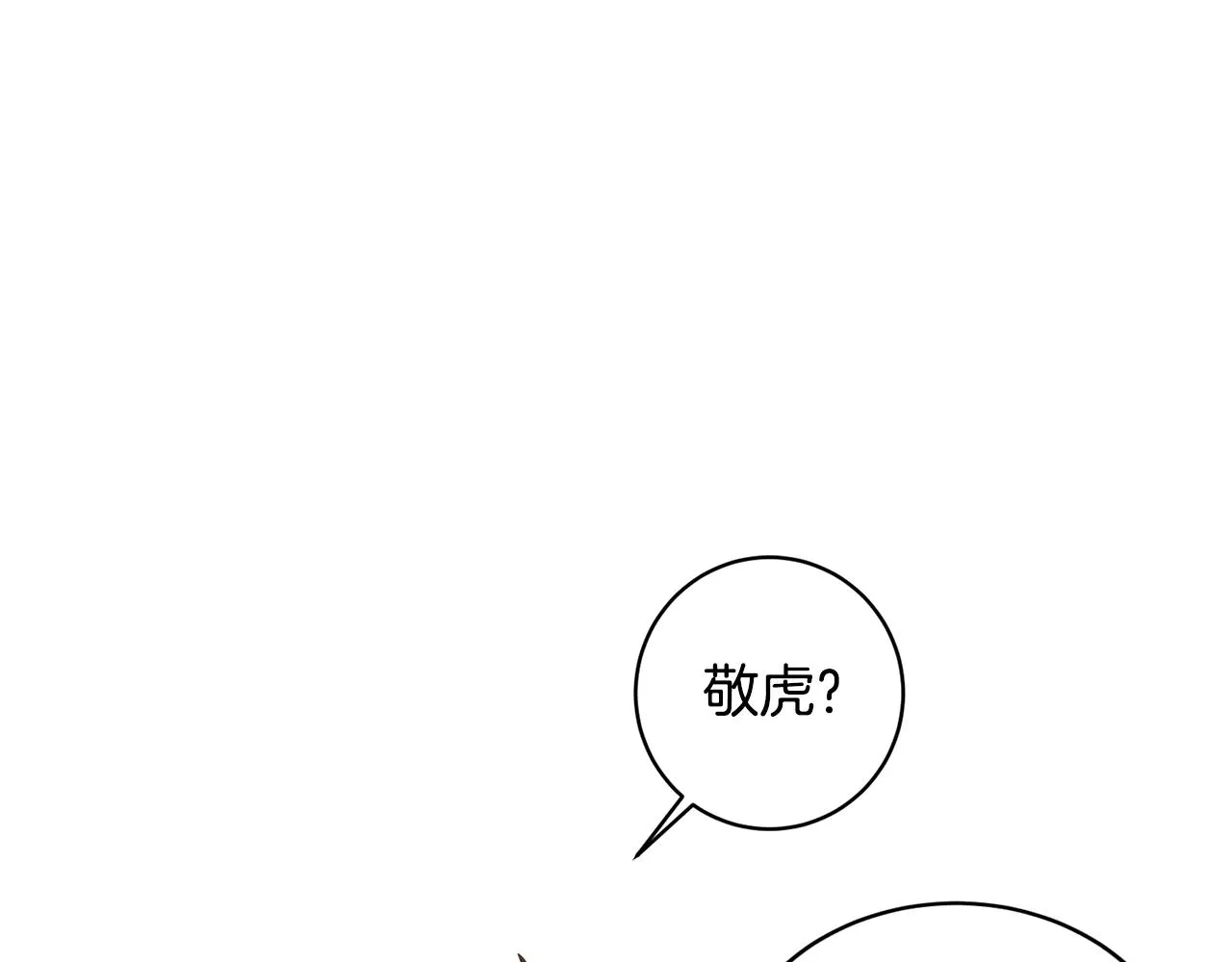 第9话 唯一的亲人 第34页