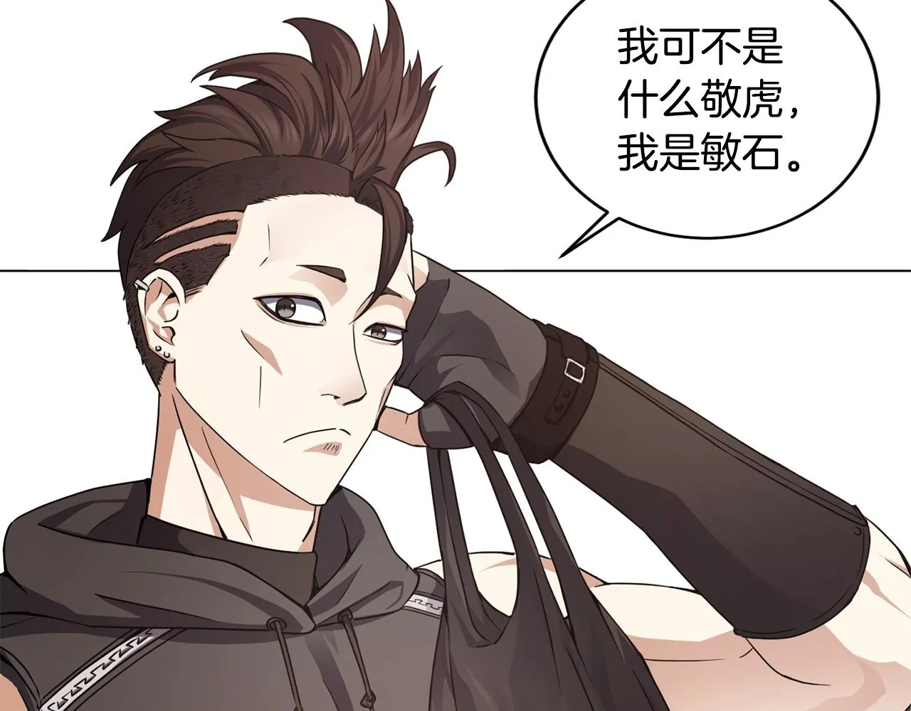 第9话 唯一的亲人 第35页