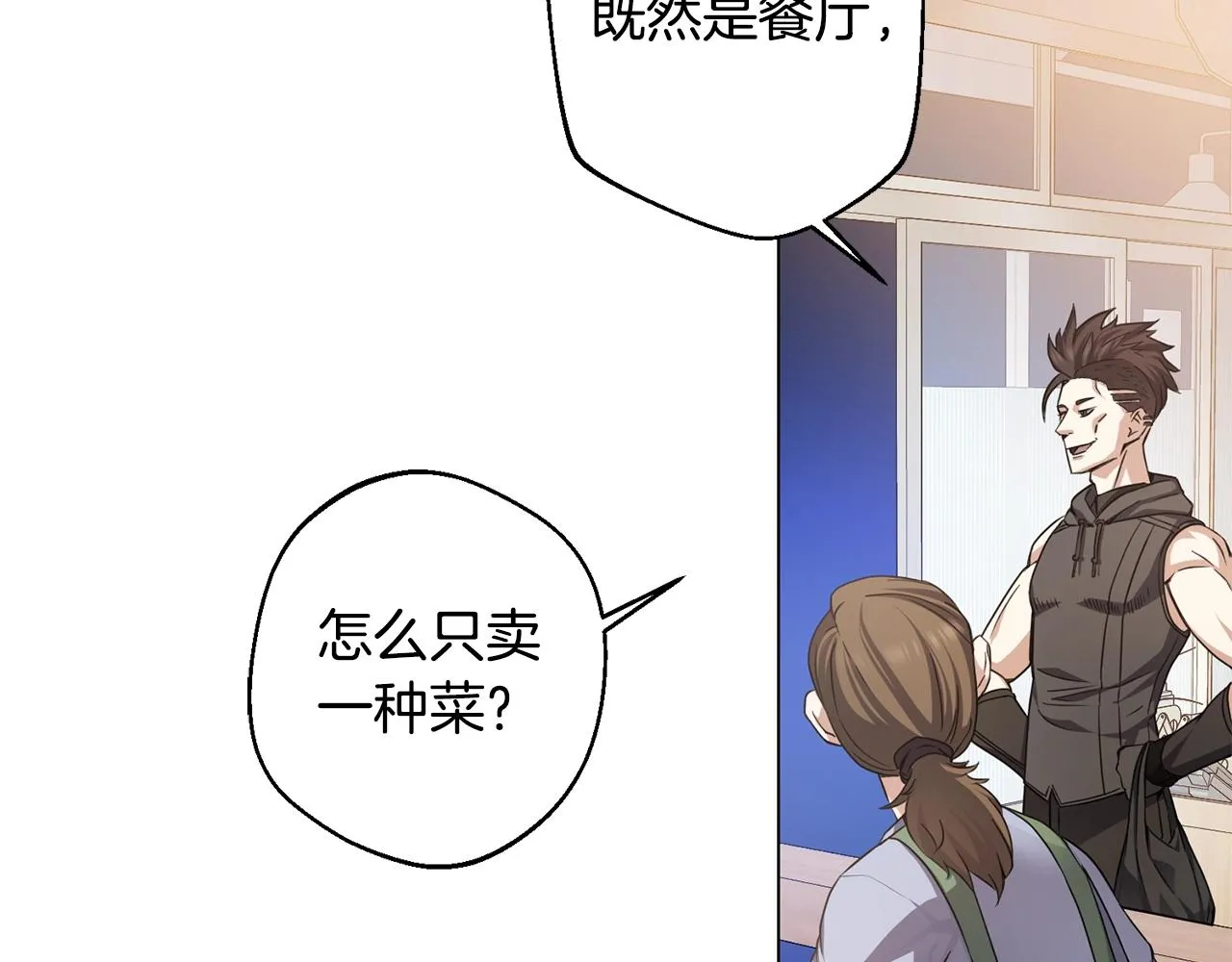 第9话 唯一的亲人 第39页