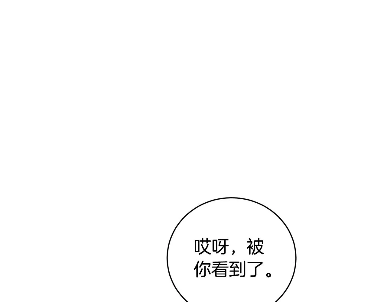 第9话 唯一的亲人 第52页