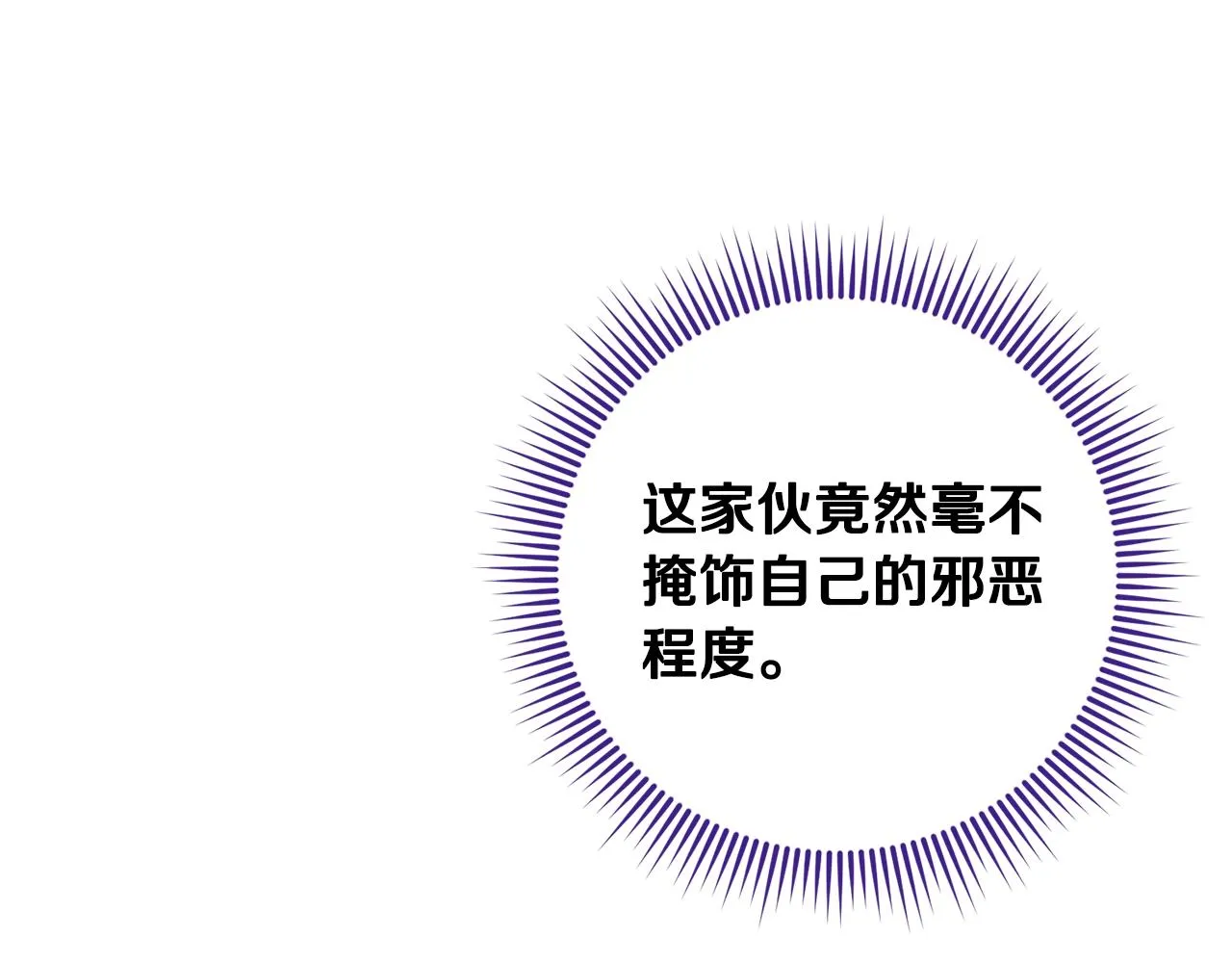 第9话 唯一的亲人 第76页